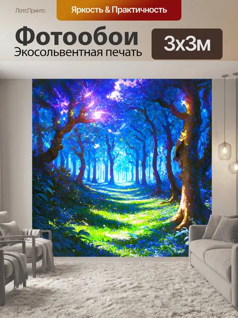 Фотообои абстракция в стиле манга, создающие атмосферу фантазии с магическими существами и загадочными лесами