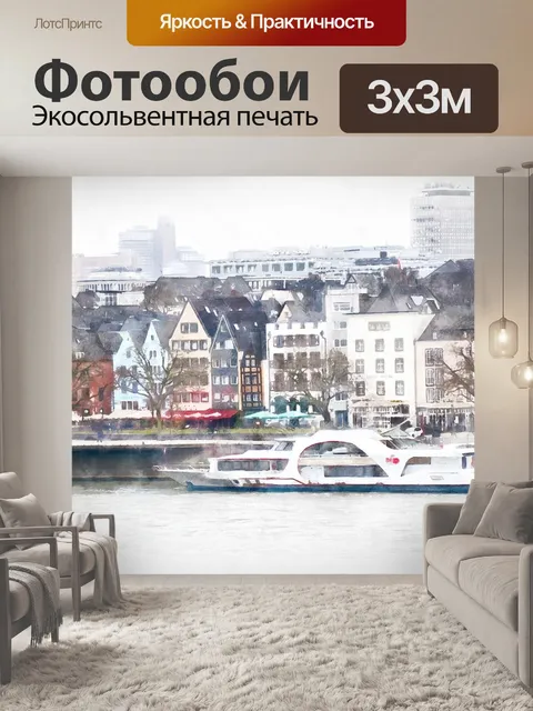 Фотообои Река
