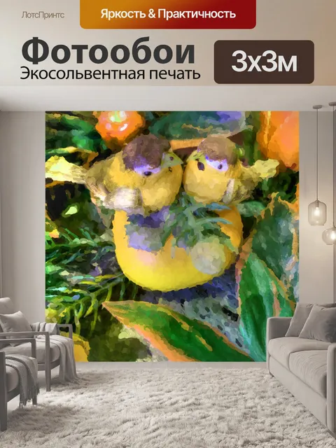 Фотообои Желтые любовные птицы