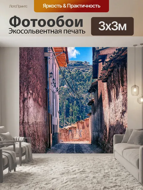 Фотообои Аллея