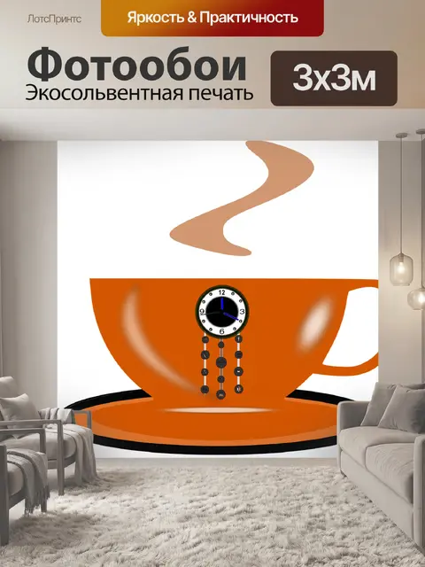 Фотообои Тройник