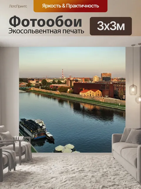 Фотообои Река