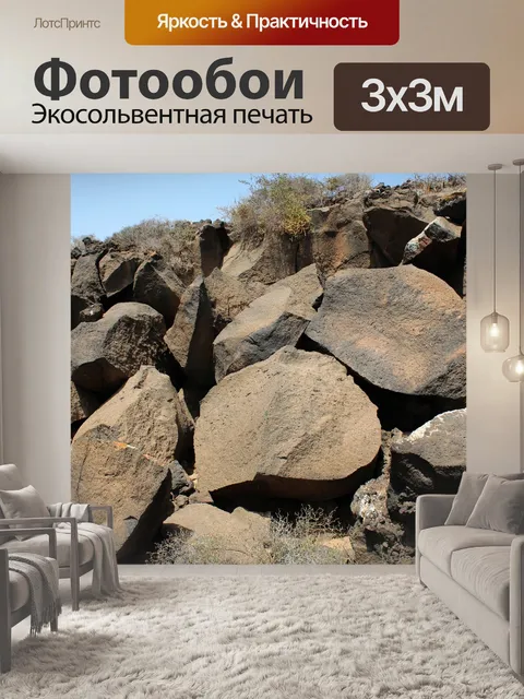 Фотообои Камень