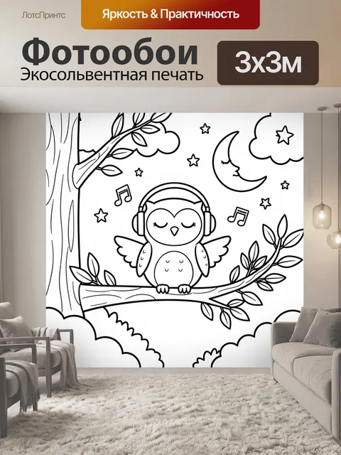 Фотообои Сова в наушниках на ветке