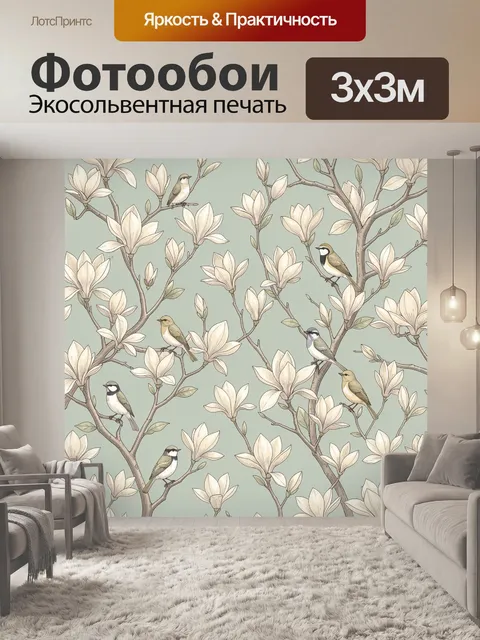 Фотообои Птицы на ветвях магнолии