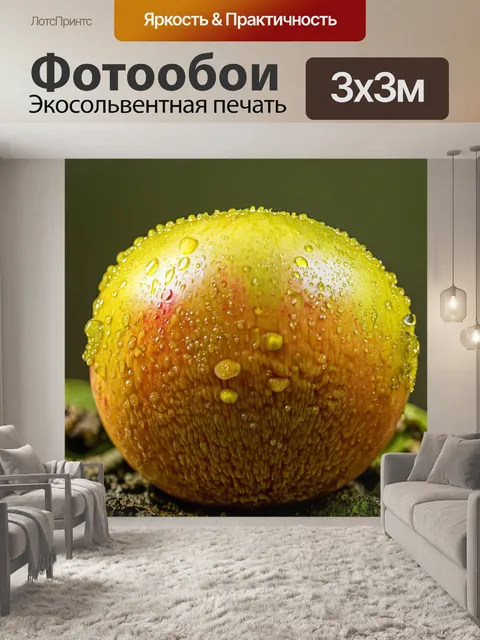 Фотообои грибы плесневые, разрастающиеся на поверхности испорченного фрукта, с каплями воды на поверхности