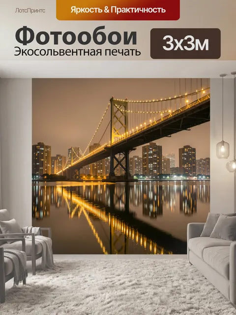 Фотообои Ночной мост над водой