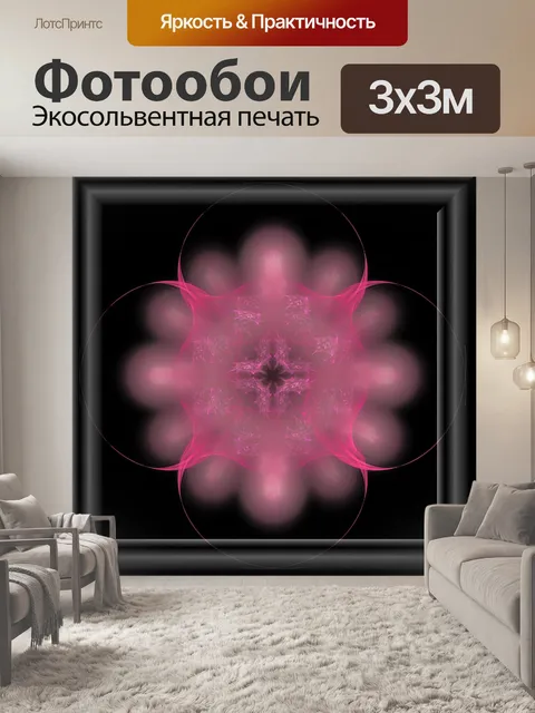 Фотообои Фиолетовый цветок