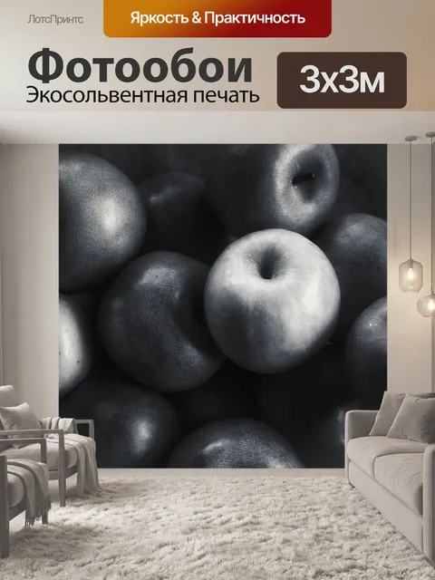 Фотообои Яблоки