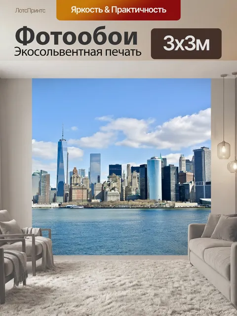 Фотообои Небоскреб