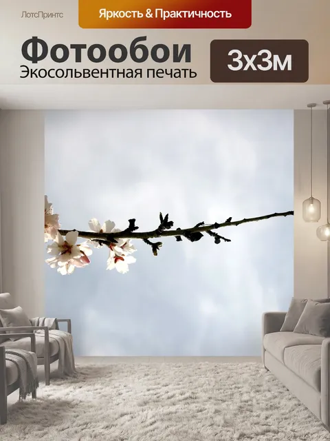 Фотообои Цветение