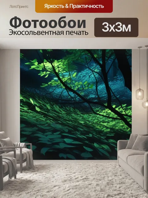 Фотообои полуночный лес с загадочными тенями и ветками, усыпанными листьями
