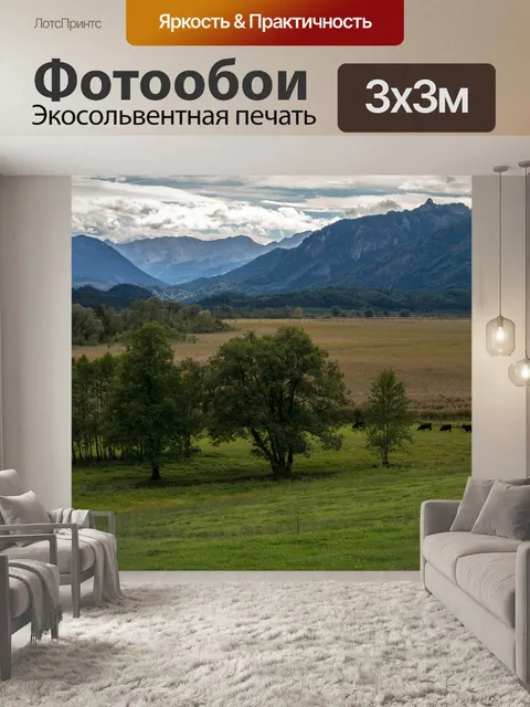 Фотообои Деревья