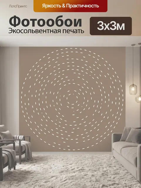 Фотообои красочные круглые, радиальные штриховые