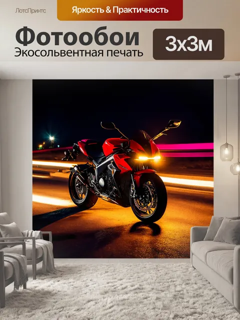 Фотообои мотоцикл возвращается с ночной поездки, оставляя за собой следы фар в темноте