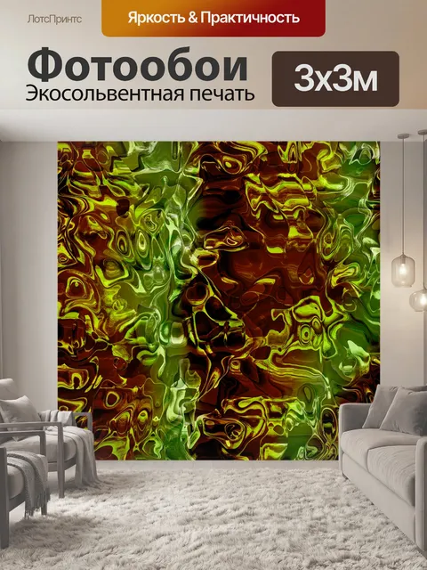 Фотообои Абстракция 042