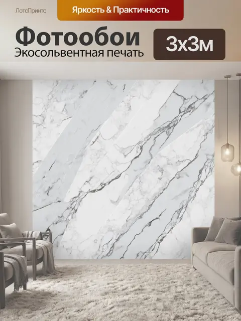 Фотообои мраморная текстура, с элементами минимализма, выполненная с использованием чистых линий и монохромных цветов…