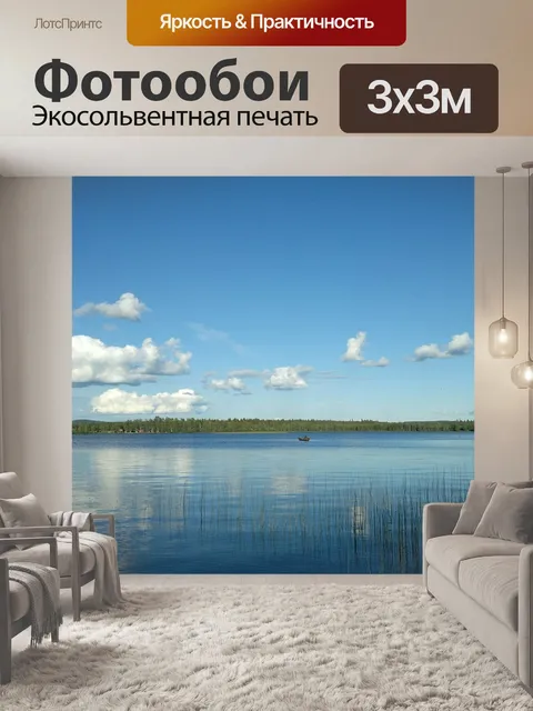 Фотообои Летом