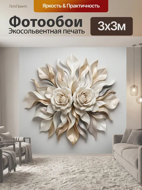 Фотообои Две кремовые розы с листьями