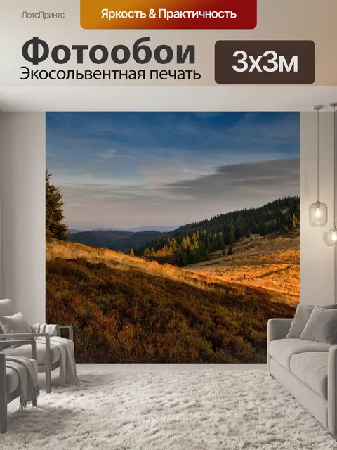 Фотообои Трава