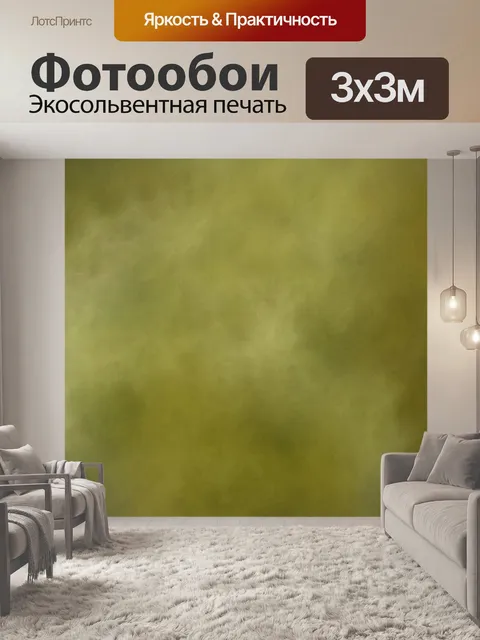 Фотообои Курить