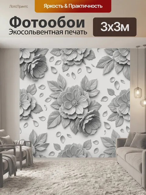 Фотообои Белые цветы с объемными лепестками