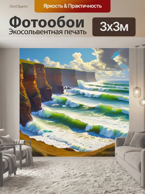Фотообои англия: огромные скалы