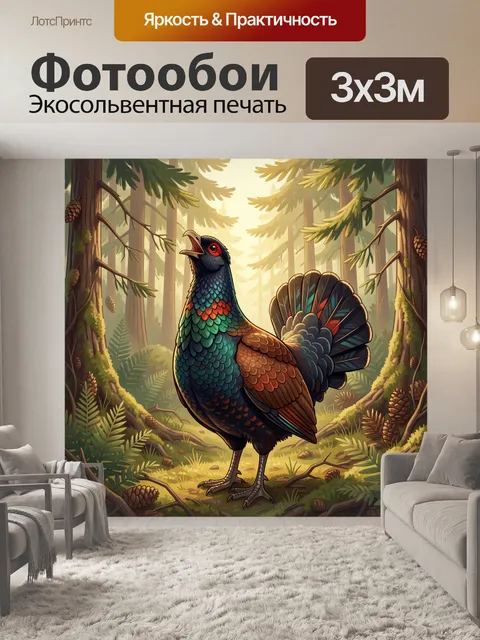 Фотообои Лесной тетерев в солнечном бору