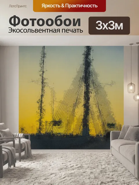 Фотообои Художественный мост в сумерках