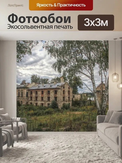 Фотообои Строительство
