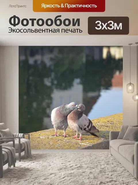 Фотообои Природа