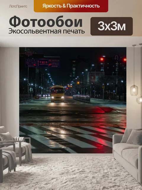 Фотообои Город
