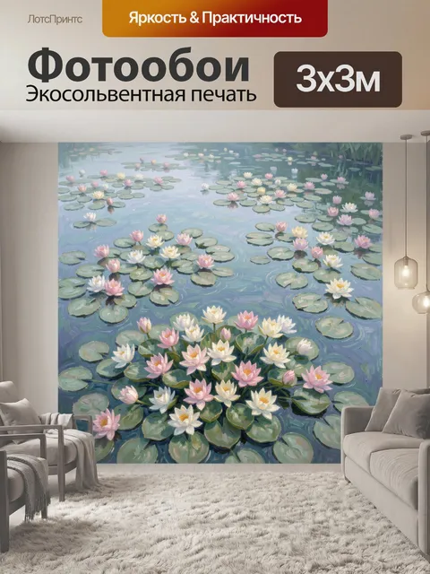 Фотообои Кувшинки на спокойной воде