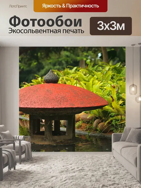 Фотообои красная японская особенность в саду