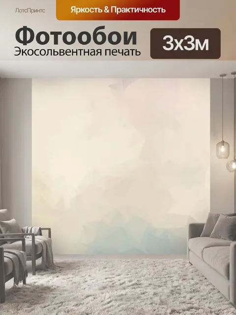 Фотообои Абстракция