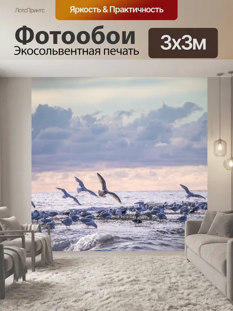 Фотообои Озеро