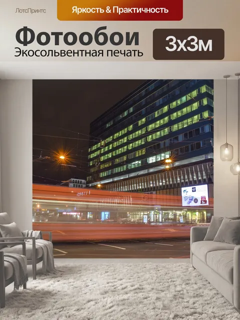 Фотообои Дорога