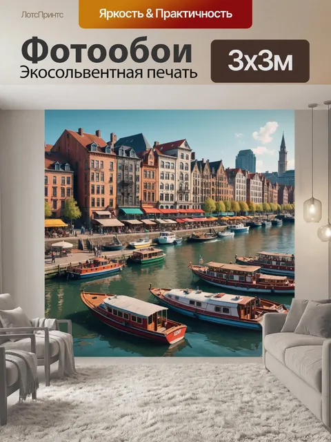 Фотообои город набережная с историческими зданиями, кораблями на реке и людьми, наслаждающимися видами