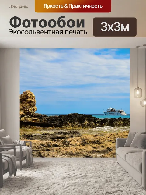 Фотообои Природа