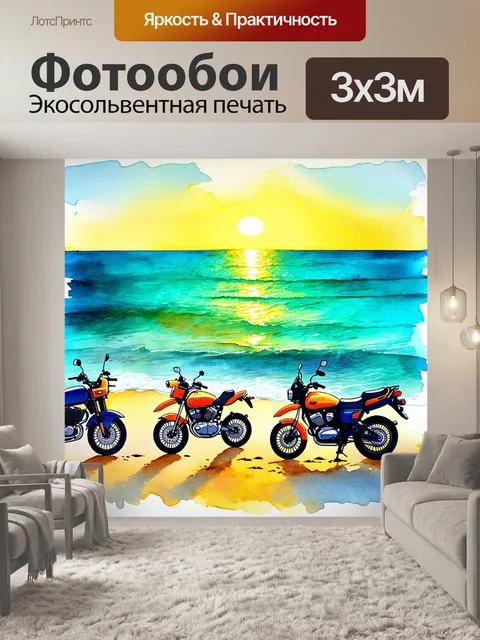 Фотообои заход солнца за морем, где байкеры останавливаются для отдыха на песке