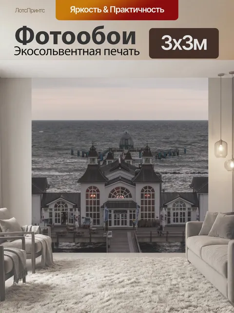 Фотообои Пирс