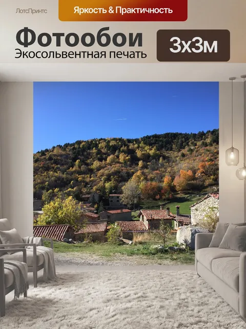 Фотообои Пейзаж