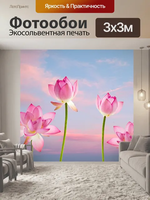Фотообои Пейзаж