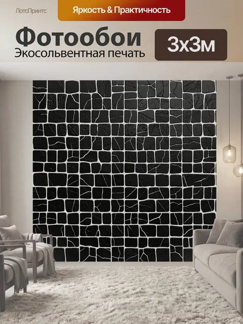 Фотообои Чёрная кирпичная кладка с трещинами