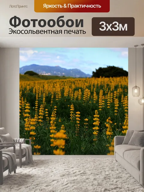 Фотообои Природа