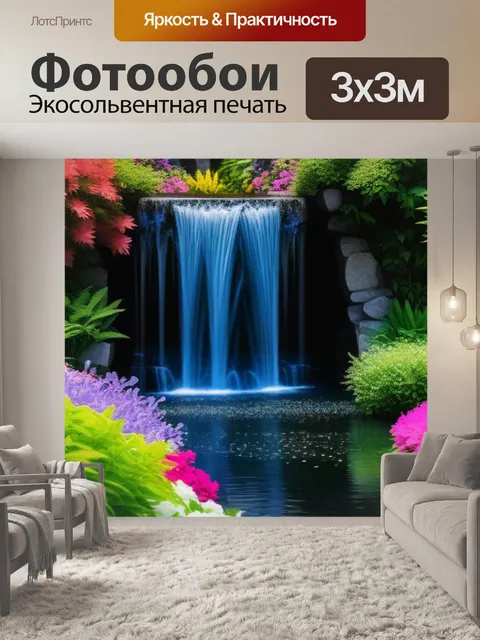 Фотообои сад с водопадом и цветами
