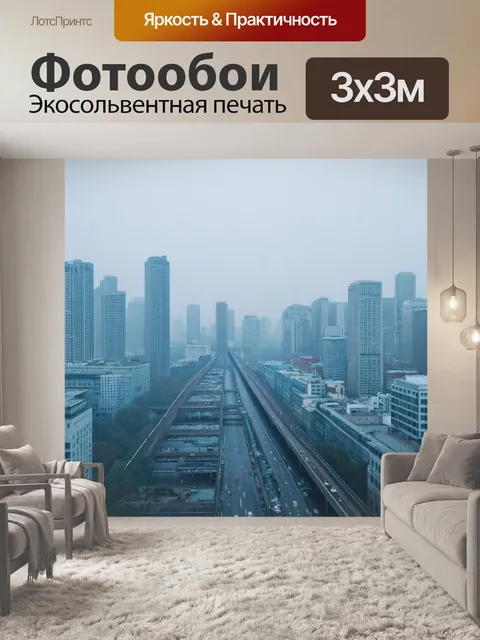 Фотообои туман в стиле флэт, городской пейзаж с туманом, высокие здания и мосты в дымке, серо-голубая палитра
