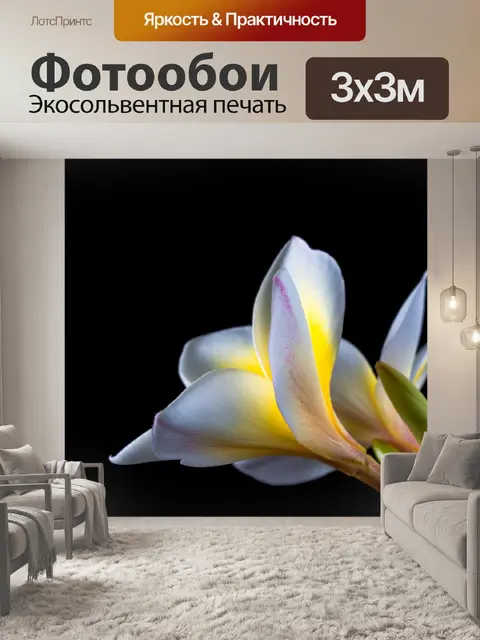 Фотообои Цвести