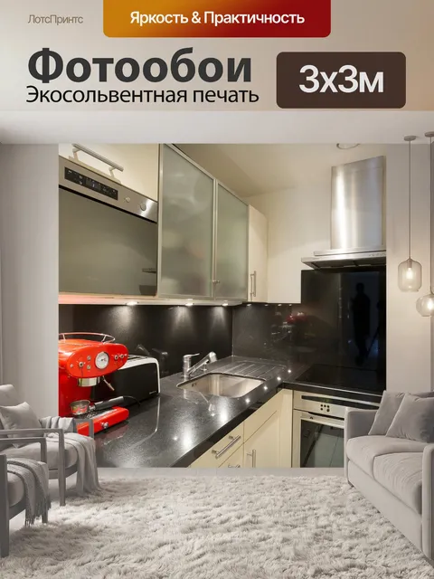 Фотообои Еда