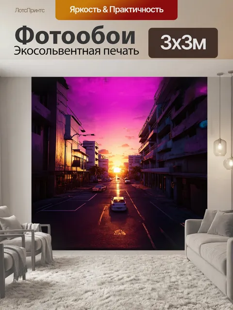 Фотообои заход солнца в кубинском городе, неоновые огни, (style: cyberpunk, technique: 3d rendering)